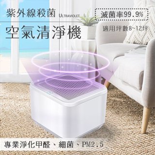 HEPA(大型) 紫外線殺菌光空氣清淨機