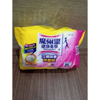 🌱魔術靈 捷淨美學立體吸著除塵紙（20張入）