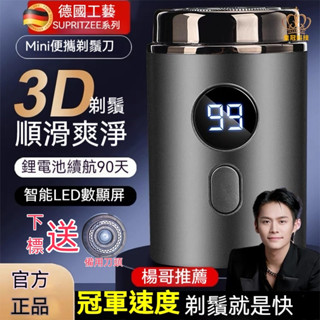 小米適用 電動剃鬚刀 刮鬍刀 德國小鋼炮鬍鬚刀全身水洗 電鬍刀 剃鬚刀 刮胡機 安全刮鬍刀 mini 充電可擕式