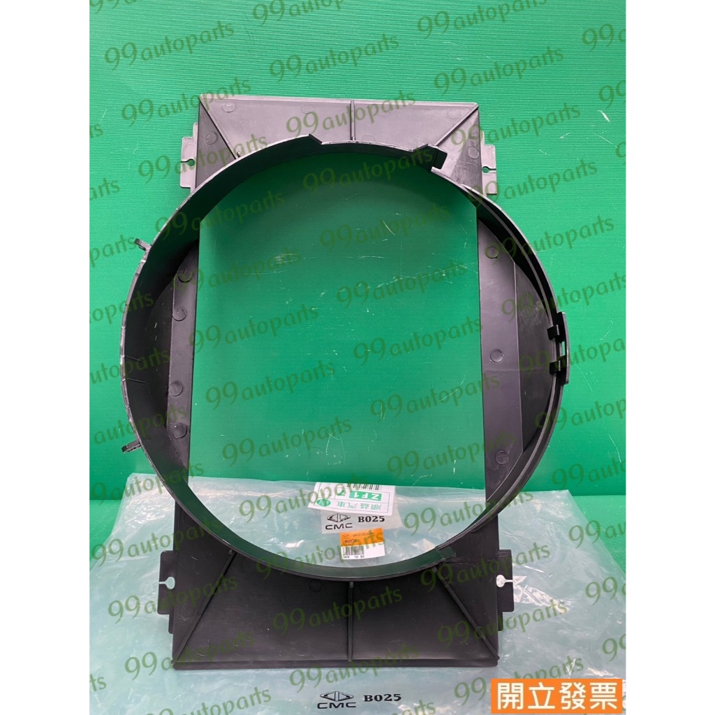 【汽車零件專家】威利 威力 1.1 1998->年 箱車 貨車 CW609768 水箱風扇罩 水箱風扇集風罩 水箱風扇框