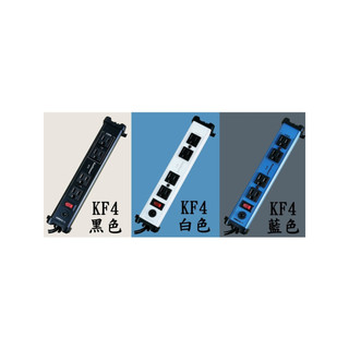 Castle蓋世特副品牌/可富門KF4電源保護突波2M延長線/4座電源插座孔/90°插頭/3C插座