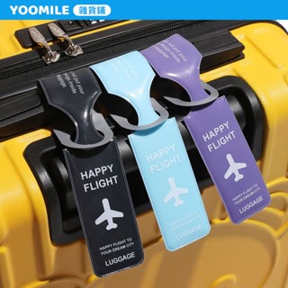行李牌 行李箱綁帶 旅行標籤 登機證 旅行箱打包帶 掛牌吊牌 託運牌 Y195