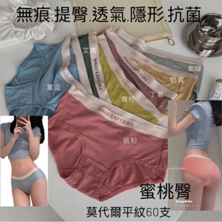 臺灣現貨12hr寄( 7色1組 )40-70kg新款四季空氣褲7.0莫代爾內褲女 舒適無痕中腰 純棉底襠 運動瑜珈褲