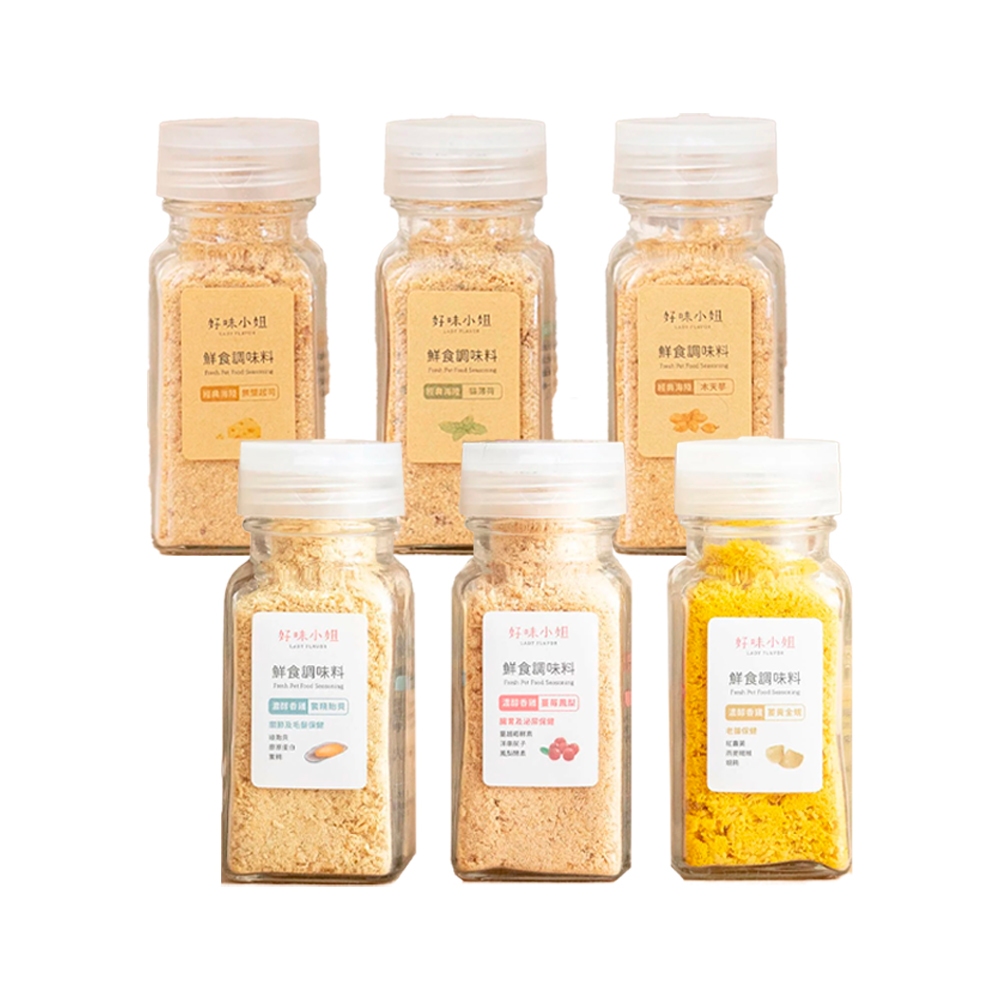 【好味小姐】 鮮食調味料 經典海陸配方 保健系列 貓肉鬆 鮮食調味粉 好味調味料 好味鮮食粉 營養補充