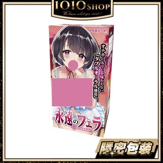 日本 對子哈特 TH 永恆的口交 純真輕咬 動漫少女 動漫名器 飛機杯 自慰器 倒模名器【1010SHOP】