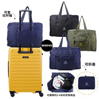【Valentino Rudy】範倫鐵諾極輕量 摺疊收納 旅行袋 購物包 健身包 行李袋 托特包 大包包 可套行李箱拉桿