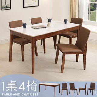 Homelike 喜家居巖板餐桌椅組(一桌四椅)-胡桃色(2420-66)
