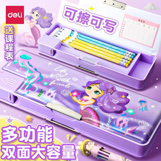 現貨《文具用品】得力 多功能鉛筆盒 帶削鉛筆 ♥ 雙面開盒 分類收納 大容量 ♥ 開學 小學生 雙層 文具盒 鉛筆盒
