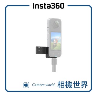 【原廠配件】Insta360 X4/X3/X2 冷靴 (RØDE Wireless GO訂製版)