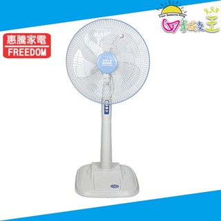 惠騰 16吋加重底板立扇 電風扇 FR-1619