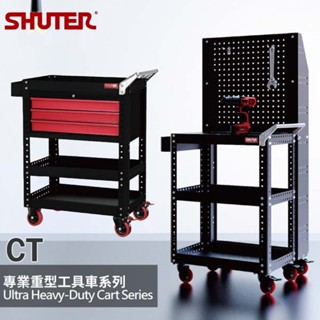 樹德工具車 CT系列 CT-1 鋼製 小型工作站 鈑車 活動車 工具推車 背掛板 工作車 作業車 工具收納車 汽修車