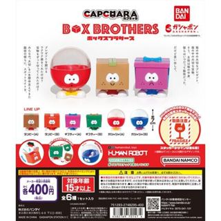 『現貨』BOX BROTHERS 環保扭蛋 BANDAI 扭蛋 轉蛋 【蛋樂寶】