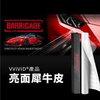 現貨 隔日到貨 JY VVIVID亮面犀牛皮 TPU PPF 燈膜 犀牛皮 透明自體修復犀牛皮 貼膜 汽車貼膜 汽車包膜