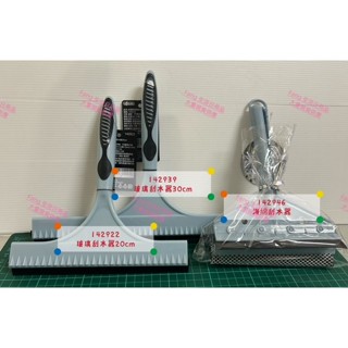 米諾諾 海綿清潔刮水器 玻璃刮水器 30cm 20cm 海綿刮水器 刮水器 玻璃刷 玻璃刮刀 刮玻璃 刮板 鏡面清潔