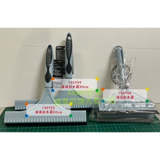 米諾諾 刮水器 玻璃刷 玻璃刮刀 刮玻璃 海綿清潔刮水器 玻璃刮水器 30cm 20cm 海綿刮水器 刮板 鏡面清潔