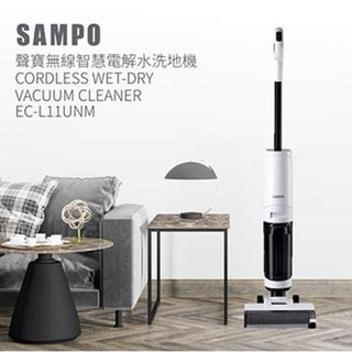 無線智慧電解水吸塵洗地機 EC-L11UNM