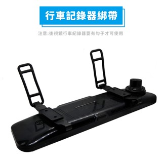 【臺灣現貨】後視鏡行車紀錄器橡膠扣環 後視鏡行車記錄器固定帶 橡膠綁帶 行車紀錄器配件 橡膠環扣 行車記錄器綁帶