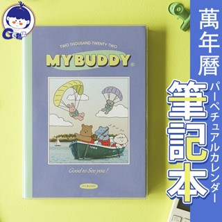 【送貼紙＋防水pvc套封】韓系可愛萬年曆 日程本 My Buddy手帳本 計劃本 記事本 手賬本 日記本 卡通動物本子