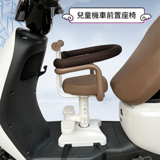 兒童機車座椅 嬰幼兒機車座椅前置 可拆卸坐凳寶寶椅 兒童座椅 可拆卸坐凳寶寶椅 小孩中小童通用機車座椅 機車前置座椅