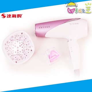 達新牌 皇家級 負離子吹風機 TS-601