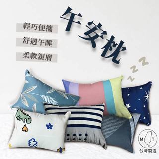 『現貨』午安枕 午睡枕 趴睡枕 床上趴睡枕 小枕頭 臺灣製造 辦公室睡枕 小抱枕 趴枕 國小午睡枕 趴睡枕頭 午休枕