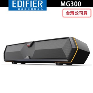 EDIFIER 漫步者 MG300 迷你聲霸藍芽喇叭 soundbar 麥克風 藍芽音箱 音樂 遊戲【嘉義體驗中心】