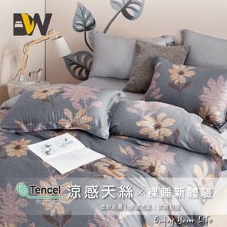 【夢之語】100%頂級純天絲 (澔藍花飛) 床包四件組 雙人/加大尺寸 天絲 床包 裸睡首選TENCEL