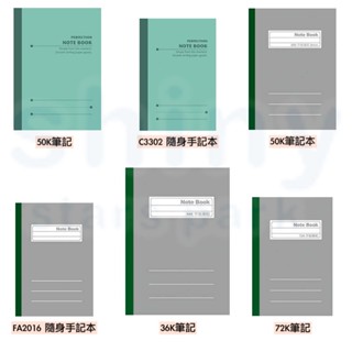 享亮文具樂園｜【博崴】50K 36K 72K 筆記 筆記本 隨身 手記本 口袋 迷你 記事本 N-Colours