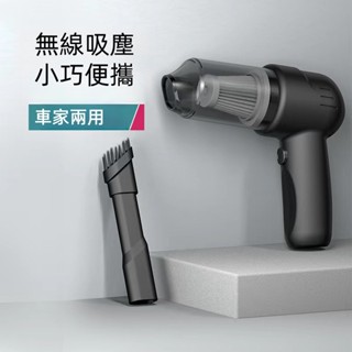 小鋼炮吸塵器 小吸塵器 小型吸塵器 車用吸塵器 吸塵器小鋼炮 車架兩用吸塵器 吸塵器無線 手持式吸塵器 吸塵器