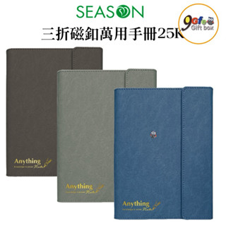 萬用手冊 三折磁釦萬用手冊25K 皮革 手帳 6孔 SG3701 活頁夾 孔夾 孔冊 資料夾 工商手冊 筆記本 記事本