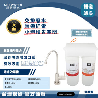 【諾得淨水】標準型 廚下淨水裝置 ( 24.2.381-500A ) 高碘值活性碳 活性碳 濾芯 廚房 淨水器