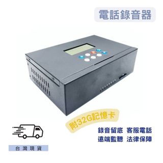 國洋總機電話錄音 國洋電話錄音 FRB08SD 錄音電話 8線8路 電話自動錄音 電話錄音器 總機電話錄音設備 空機