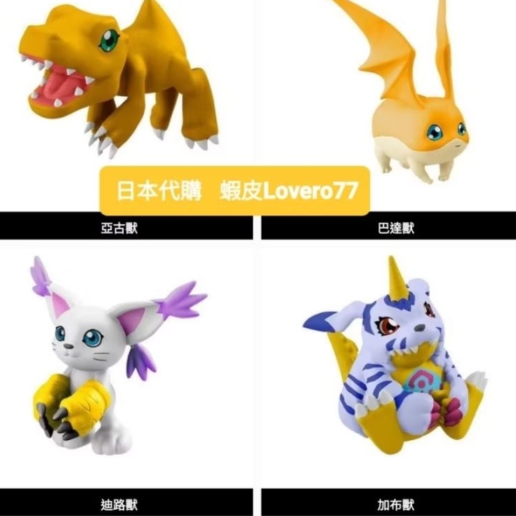 日版 數碼寶貝 亞古獸 巴達獸 加布獸 數碼寶貝 公仔 數碼寶貝大冒險 數碼寶貝 劇場版 睡眠 寶可夢 鬼滅之刃 三麗歐