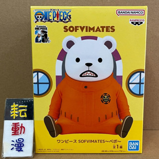 耘動漫 現貨 日版金證 BANPRESTO 景品 海賊王 SOFVIMATES 培波 公仔