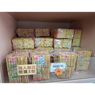 [代購] 嘉義 福義軒 蘇打餅-亞麻仁/福椒/湘辣/喀醬/烤G/辛酸/嬌麻/乳酪/三杯雞/奶油