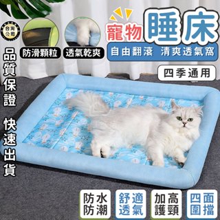 【臺灣現貨】四季通用寵物床 防水耐髒可水洗寵物床 寵物床 狗床 貓床 寵物床墊 寵物睡墊 寵物墊可拆洗 狗狗床墊 狗窩