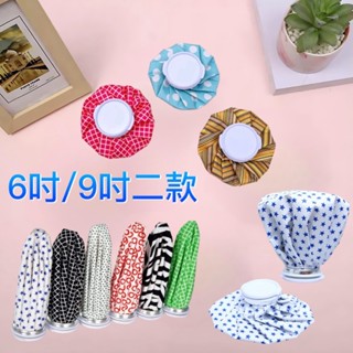 冷熱冰袋 6吋9吋 冰敷/熱敷皆可 冷熱兩用理療袋 感冒發燒 運動 扭傷 腹痛 肚子痛 降溫 冰敷袋 熱敷袋 冰袋 冰枕