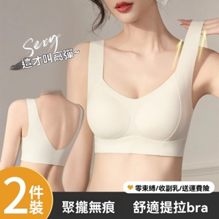 ✨提拉女王✨無痕內衣女 文胸罩 小胸聚攏顯大 承託不上滑 果凍乳膠內衣 透氣內衣 無鋼圈內衣 冰絲內衣瑜伽運動內衣
