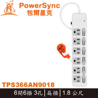 【MR3C】含稅 PowerSync 群加 TPS366AN9018 6開6插防雷擊抗搖擺 電源延長線 1.8M(6呎)