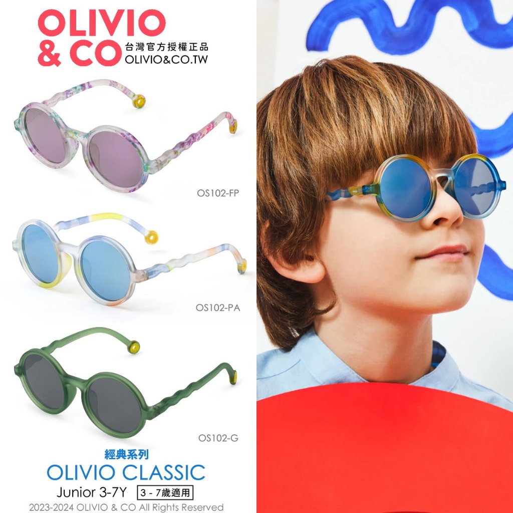 OLIVIO & CO OS102 南歐品牌兒童墨鏡｜3-7歲 偏光安全嬰兒墨鏡 抗紫外線抗UV太陽眼鏡【幸子眼鏡】