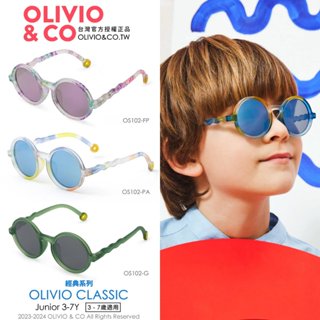 OLIVIO & CO OS102 南歐品牌兒童墨鏡｜3-7歲 偏光安全嬰兒墨鏡 抗紫外線抗UV太陽眼鏡【幸子眼鏡】