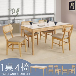 YoStyle 傑理巖板餐桌椅組(一桌四椅)-原木色 桌子椅子 北歐風 實木桌椅 免組裝