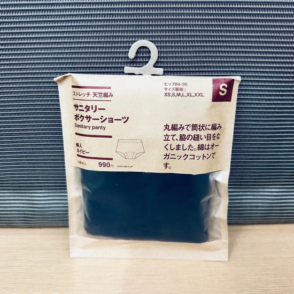 日本 MUJI 無印良品 有機棉混彈性天竺 平口生理褲 深藍 size S