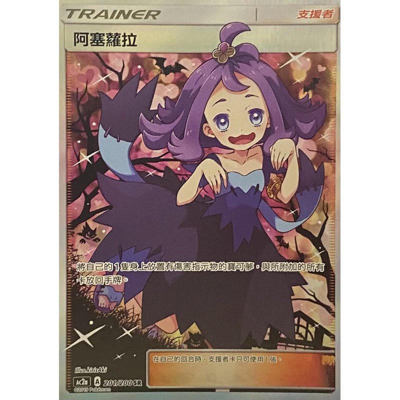 ポケモンカードac2a 201/200SR エクバアセロラ 阿塞蘿拉SR台湾語版 Amazon.co.jp: PSA10 エクバアセロラ SR 台湾 中国 X7P3BR