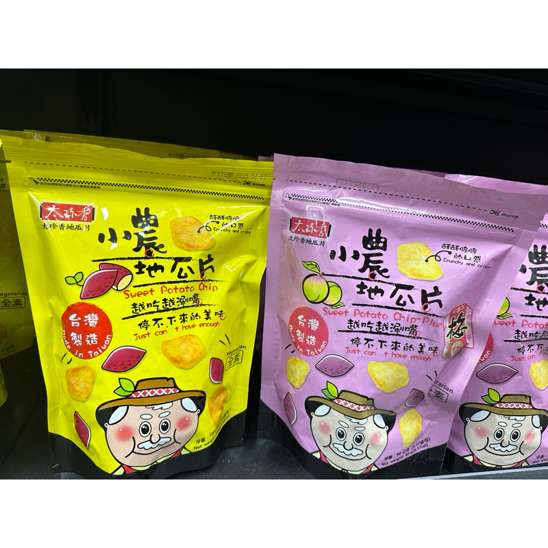 太珍香🇹🇼小農地瓜片 地瓜片 古早味地瓜片 全素 原味 梅子 太珍香御品甘栗仁30g 小農100%椰子水 龍蝦片 黑胡椒