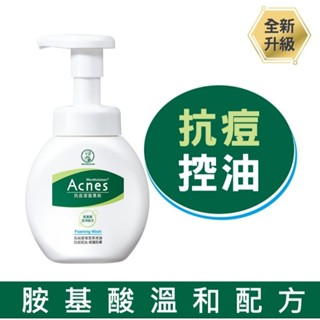 <全新>曼秀雷敦Acnes 抗痘潔面慕斯（150ml）