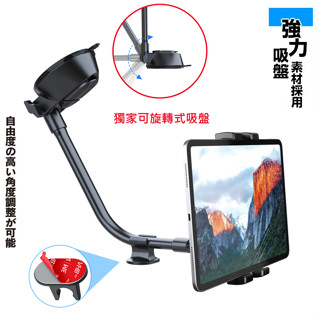 sienta wish altis vios ipad mini 2 Colt Plus 平板電腦導航汽車架 車用支架