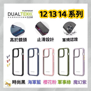 美國Puregear 普格爾 DUALTEK 手機防摔殼iPhone 14 13 12 Pro Max 坦克透明防摔殼