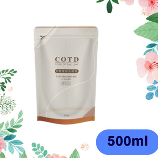 🔥 COTD 伯爵 植萃 洗碗精 蔬果清潔 補充包 500ml 臺灣製 溫和 護手