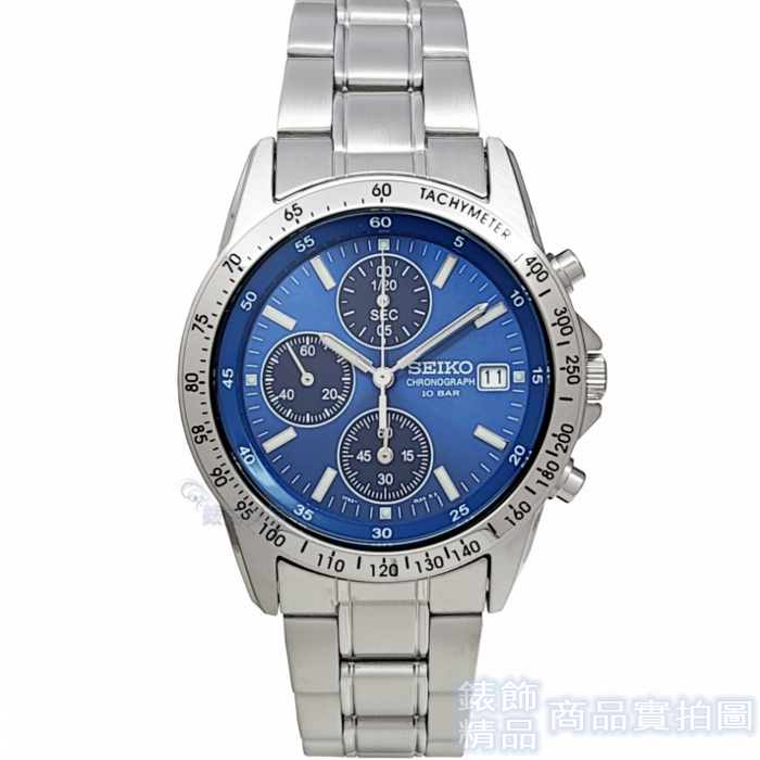 SEIKO精工 SBTQ071手錶 日本限定款 藍面 三眼計時 日期 鋼帶 男錶【澄緻精品】